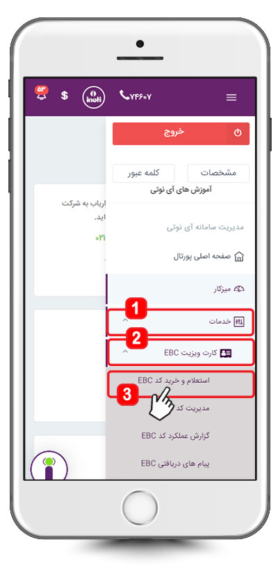 دسترسی به صفحه خرید کد EBC