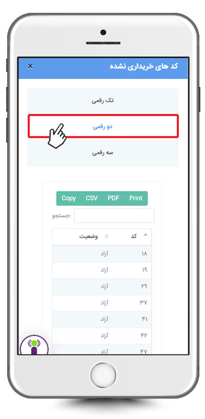 مشاهده کدهای آزاد EBC