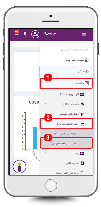 دسترسی به صفحهی مدیریت رزومه ساز آنلاین iCV