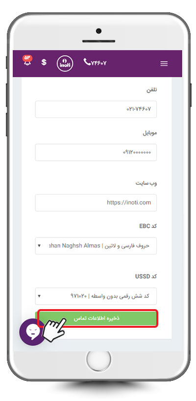 تکمیل اطلاعات شخصی در رزومه ساز آنلاین iCV
