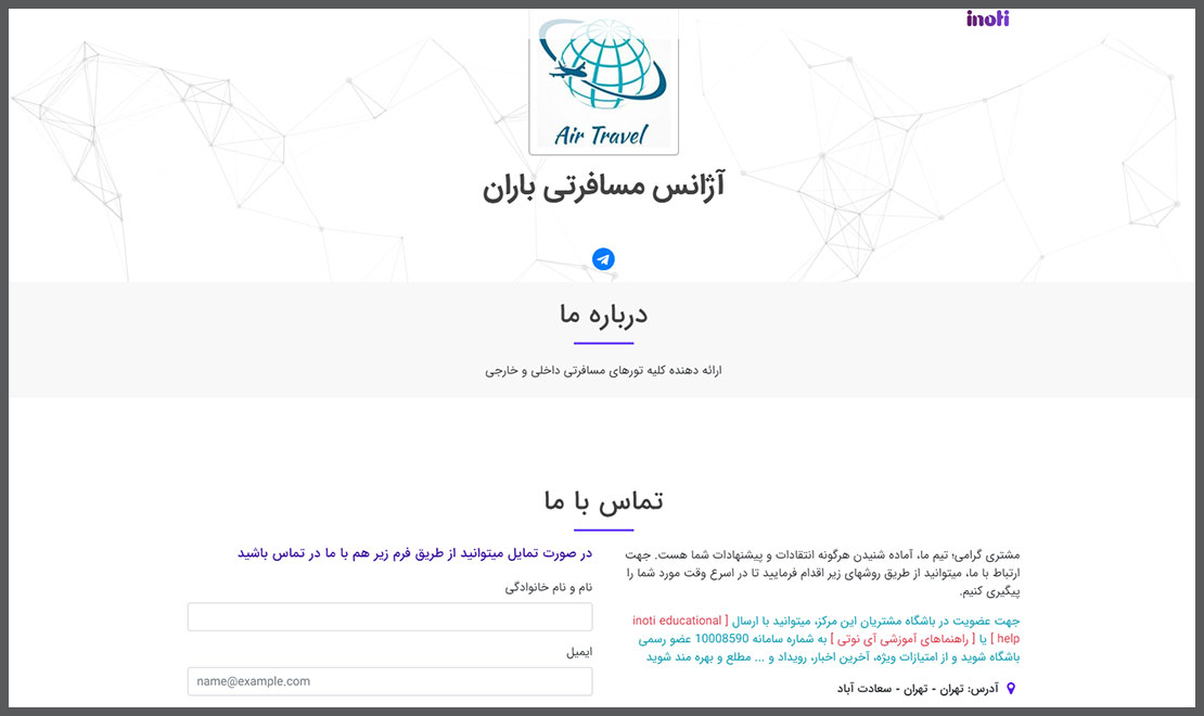 مشاهده صفحه اختصاصی کارت ویزیت الکترونیکی