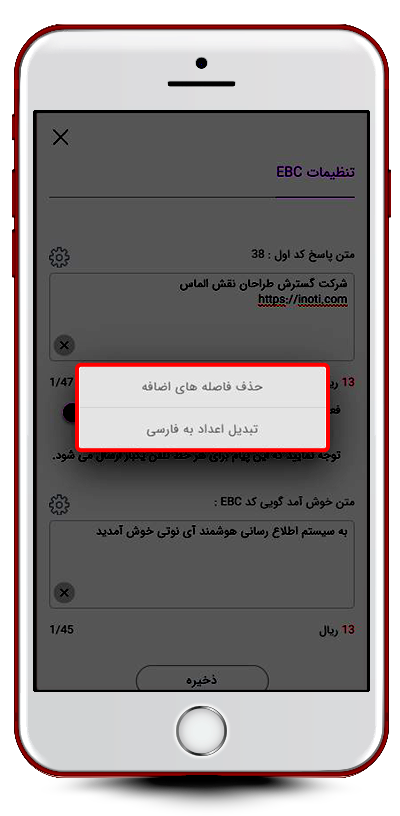 حذف فاصله اضافی کلمات و تبدیل اعداد انگلیسی به فارسی