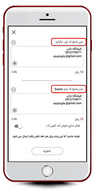 پاسخ کارت ویزیت الکترونیک