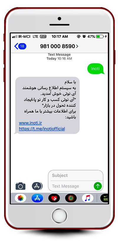 کارت ویزیت الکترونیک آی نوتی