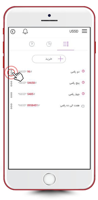 مشاهده گزینه های بیشتر کدهای رزرو شده