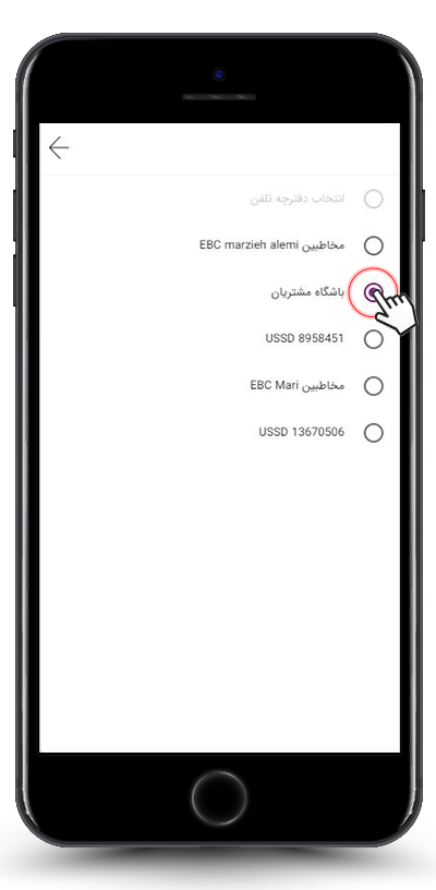 افزودن گروه از دفترچه تلفن سامانه به لیست مخاطبین پیامک